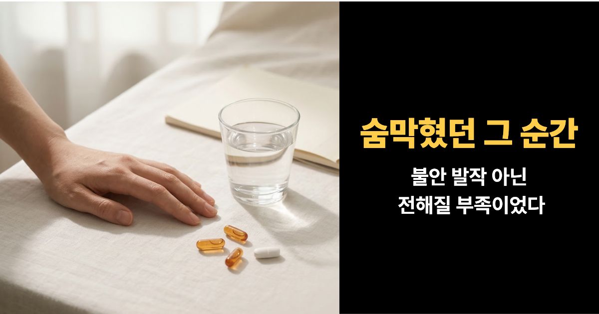 호흡 증후군과 전해질 부족의 관계를 나타내는 미네랄 보충제와 물잔 이미지